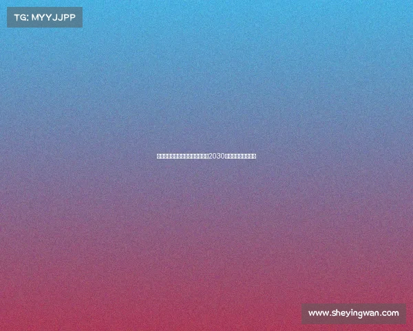 马德里竞技计划与小西蒙尼续约至2030年加强球队未来发展