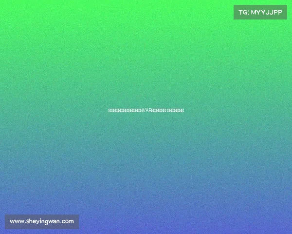 阿斯报导西协甲赛季引入轻量级VAR审核进球点球 教练可提出挑战