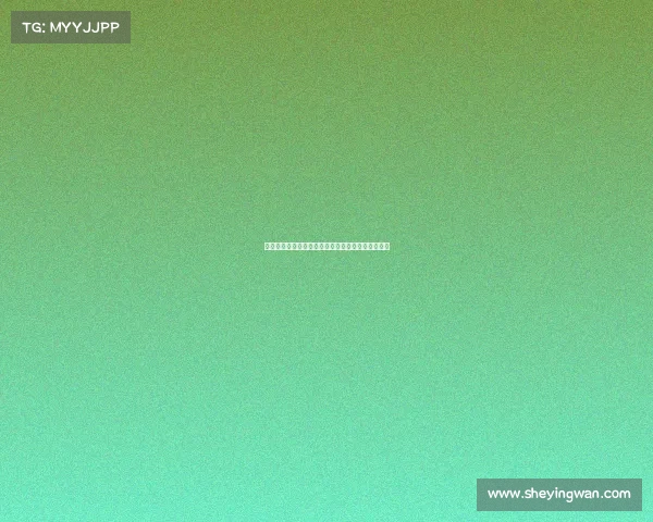 阿根廷波兰后裔球员名字由登记问题引发的趣味故事 阿根廷波兰后裔球员名字由登记问题引发的趣味故事