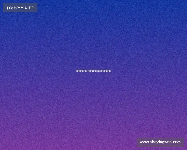 《从草根到巅峰 欧冠球星背后的奋斗与传奇故事》