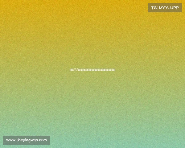 英超VAR争议案例深度剖析：判罚尺度与技术应用的博弈与挑战