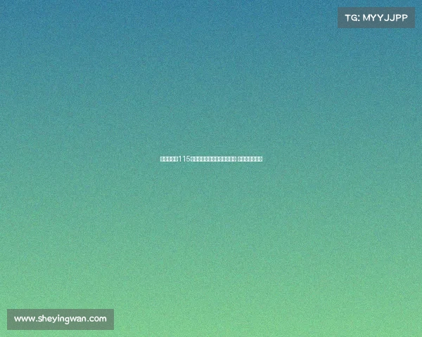 列维谈曼城115项违规事件遗憾无法内部解决 律师赚了不少钱